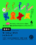 Mall mutant toy swing Blind Box - Preorder